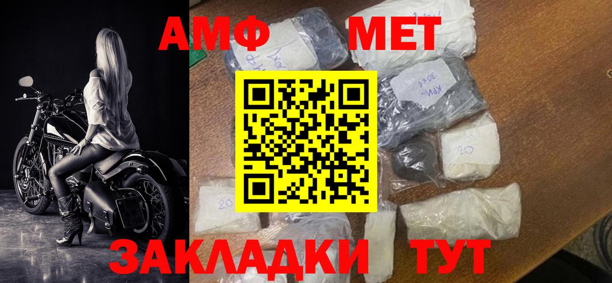 Амфетамин 98%  Вход с VPN  Амфетамин  Саки 