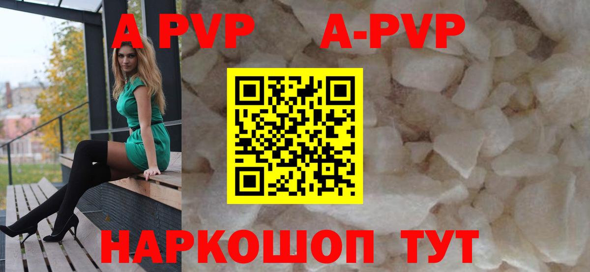 Alpha-PVP кристаллы  Вход с VPN  Альфа ПВП мука  Саки  Alfa_PVP Соль 
