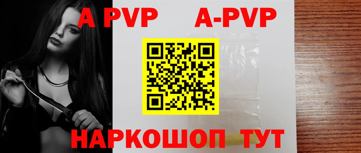A-PVP крисы CK Саки
