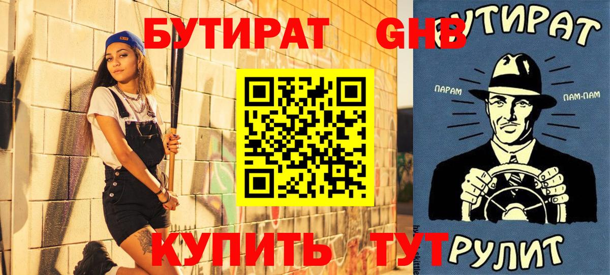 Бутират оксана Саки