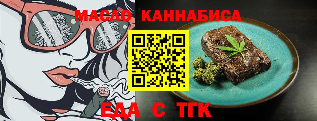 Canna-Cookies конопля  Вход с VPN  Саки 