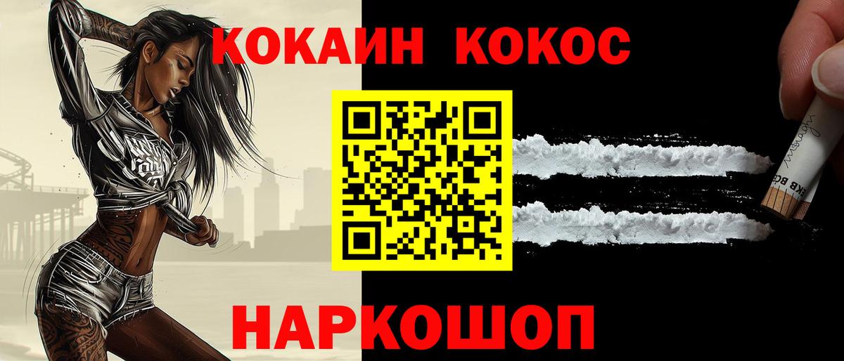 Саки  Кокаин Перу  Вход с VPN  COCAIN 97% 