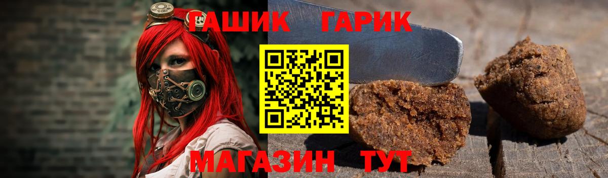 ГАШИШ Premium Саки