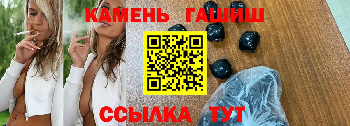 ГАШИШ Cannabis  Вход с VPN  Саки 