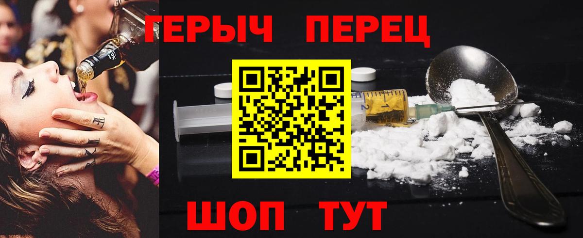 ГЕРОИН  Вход с VPN  Саки  ГЕРОИН VHQ 