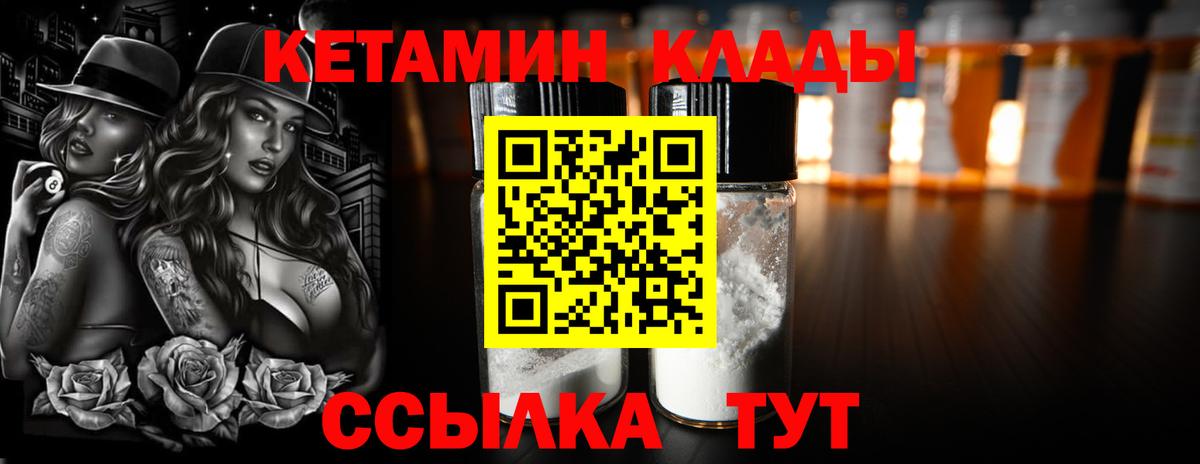 Кетамин VHQ  КЕТАМИН VHQ  Вход с VPN  Саки 