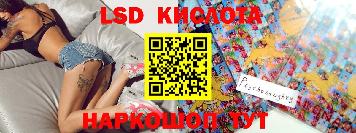 Лсд 25 экстази кислота  Лсд 25 экстази кислота  Вход с VPN  Саки 