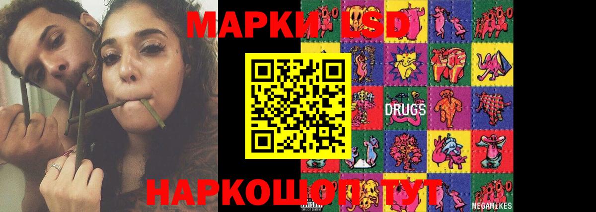 ЛСД экстази кислота Саки