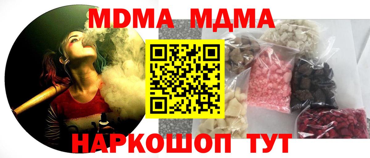 МДМА VHQ  МДМА кристаллы  Саки  Вход с VPN 