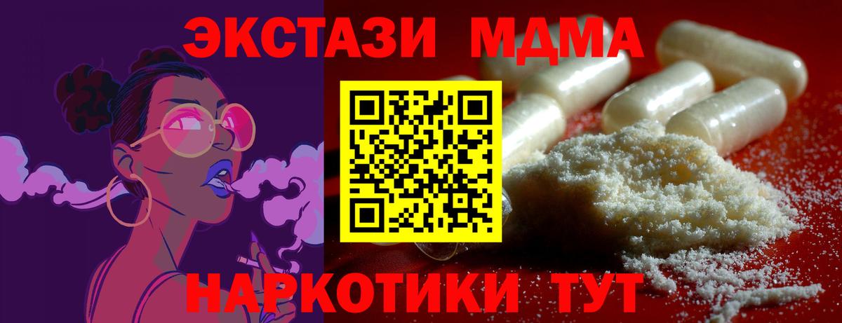 MDMA Molly Саки