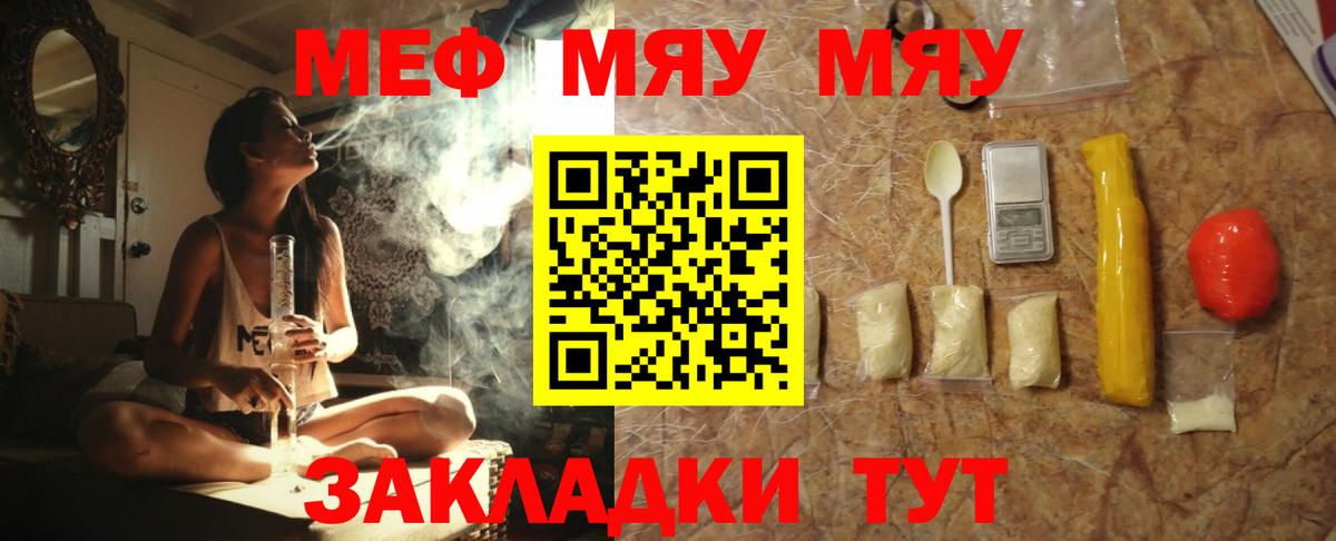 Меф кристаллы  МЕФ  МЕФ VHQ  Саки  Вход с VPN  Меф 