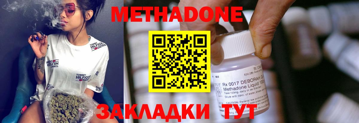 Метадон белоснежный Саки