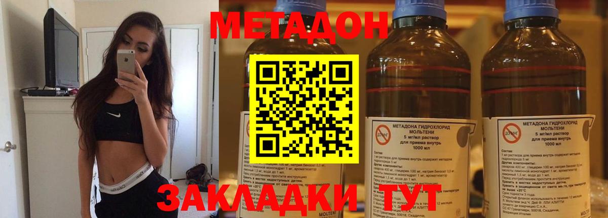 Метадон мёд  Вход с VPN  Саки 