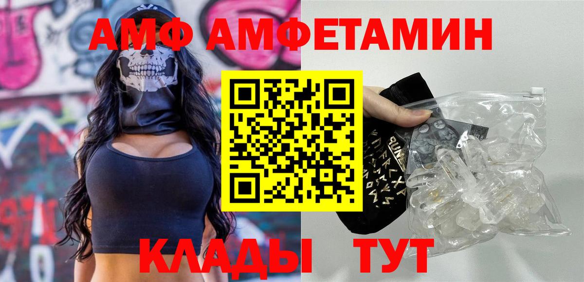 Метамфетамин витя  Вход с VPN  Саки 