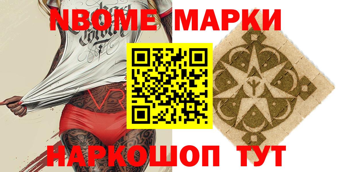 Марки 25I-NBOMe 1,5мг  Марки 25I-NBOMe 1,5мг  Вход с VPN  Саки 